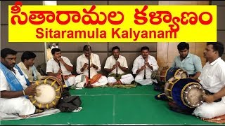 సీతారామల కళ్యాణం Sitaramula Kalyanam Best Band Melam Top Dolu Sannai 91 98492 77668 Vijayawada [upl. by Guenevere]