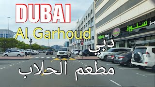 DUBAI AL GARHOUD  AL HALLAB RESTAURANT [upl. by Sherry]