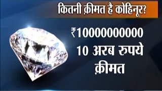 Kohinoor Diamond Here is the History of Indian Diamond Kohinoor [upl. by Alitta]