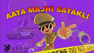 Aata Majhi Satakli song  little Singham  cartoon edit [upl. by Aretha921]