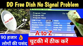 Free Dish Signal Setting  DD free dish no signal Problem  No signal in dd free dish [upl. by Hudis203]