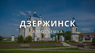 Дзержинск — с воздуха [upl. by Namlak]