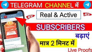 Telegram Subscribers kaise badhaye  How to increase Telegram channel subscribers  Telegram [upl. by Rossen]