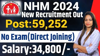 NHM Recruitment 2024  NHM Vacancy 2024  Govt Jobs Sep 2024  NHM Jobs 2024  New Vacancy 2024 [upl. by Eledoya140]