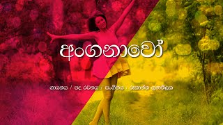 Anganawo  Rookantha Gunathilaka  Sinhala Lyrics  sinhala songs [upl. by Janot]