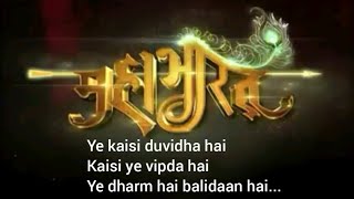 Ye kaisi duvidha hai song  Mahabharata  Lyrical [upl. by Tamaru569]