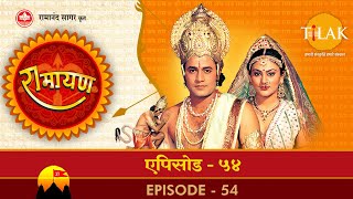 रामायण  EP 54  राम के बाण से रावण का मुकुट व छत्र गिरना। रावण के गुप्तचर पकड़े जाना। [upl. by Weil]