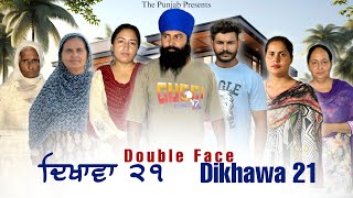 Dikhawa Double face 22 ਦਿਖਾਵਾਂ ਦੋਹਰਾ ਚਿਹਰਾ [upl. by Alrahs]