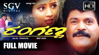 Ranganna  ರಂಗಣ್ಣ  Kannada Full Movie  Jaggesh Vijaylakshmi Srinath  Comedy Kananda Movies [upl. by Esmaria757]