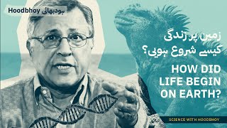 How Life Began On Earth  Zindagi Ki Kahani  Pervez Hoodbhoy [upl. by Suiramaj]