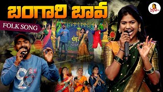 Kollu Thavvinattu New Folk Song 2019 By Mamidi Mounika SvMallikteja Mv Music [upl. by Dorita]