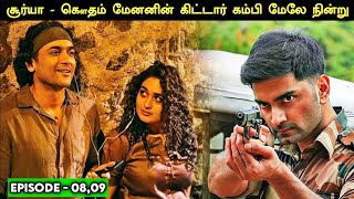 Navarasa Series explained in tamil  Navarasa Tamil Review  Navarasa movie explained in tamil [upl. by Burney]