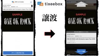 【ONE OK ROCK】電子チケットの譲渡方法 [upl. by Notlrahc282]