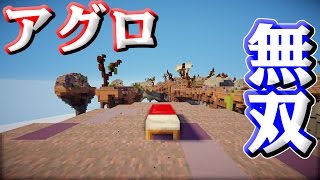 【マインクラフト】ベッドウォーズでアグロ無双！？ [upl. by Arihsaj183]