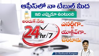 How to Use MultiVitamin Tablets  WaterSoluble Vitamins  No Side Effects  Dr Ravikanth Kongara [upl. by Friend902]