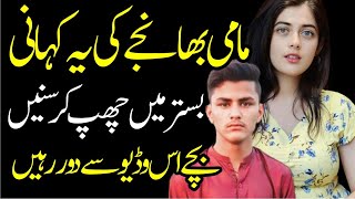 Heart Touching amp Emotional Story Moral Story Sachi Kahaniyan in urdu hindi Urdu Voice kahani 150 [upl. by Airtemed]