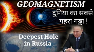 An Introduction to GEOMAGNETISM [upl. by Attirb887]