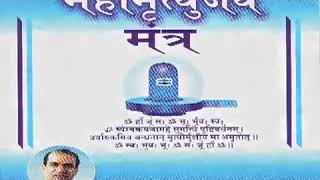 Mahamrityunjay mantra by shri Suresh Wadkar [upl. by Nomra]