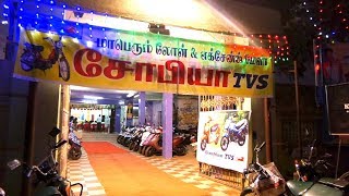 TVS Showroom Kurinjipadi Cuddalore [upl. by Varipapa]