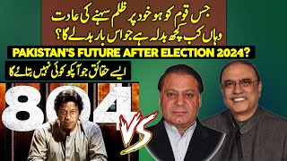 Pakistans Future After Elections 2024  The Hidden Truth [upl. by Ayoted]