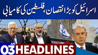 IsraelPalestine Escalation Updates  Dunya News Headlines 0300 AM  23 OCT 2023 [upl. by Nosae]