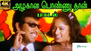 Vayasu Ponnuthan வயசு பொண்ணுதான் KSChitra Love H D Song [upl. by La Verne59]