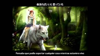 Kokia  Nageki no Oto Sub Español CCKor [upl. by Ilojne]