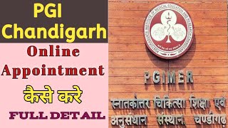 PGI Chandigarh Online Registration Kaise Kare  PGI Online Appointment  TechPenduJatt [upl. by Gnel]