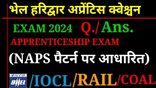 Haridwar BHEL पेपर क्वेश्चन 2024iti apprenticeship questionapprentice exam questionaprenticepaper [upl. by Oedama30]