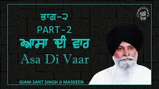 Katha  02 Asa di Vaar  ਆਸਾ ਦੀ ਵਾਰ  Giani Sant Singh Ji  Maskeen Ji [upl. by West]