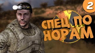 Как я играл в STALKER Зов Припяти Часть 2 Финал [upl. by Norvin]