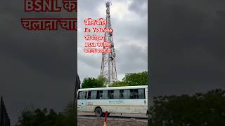 Me a raha hu bapas welcome to VSNL BSNL ￼Vodafone jio viral trending sortssorts [upl. by Waechter718]