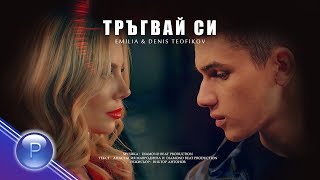 EMILIA amp DENIS TEOFIKOV  TRAGVAY SI  Емилия и Денис Теофиков  Тръгвай си 2019 [upl. by Mixam]