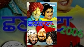 Jaswinder Bhalla  Chhankata 2007  Full Video  Punjabi Comedy Video  Punjabi comedy movie [upl. by Koo276]