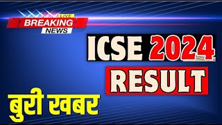 CISCE Shocking Result Declared 😱  ICSE Class 10 amp ISC Class 12 On Result Declaration CISCE 2024 [upl. by Conard]