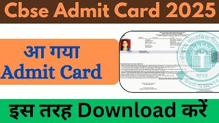 आ गया Cbse Admit Card Class 10 amp12 2025 [upl. by Deraj495]