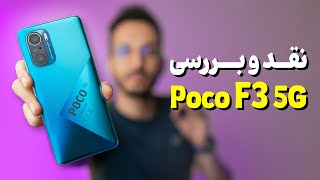 Xiaomi Poco F3 Review  بررسی گوشی پوکو اف 3 شیائومی [upl. by Iphigeniah]