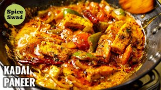 KADAI PANEER RESTAURANT STYLE  KADAI PANEER RECIPE  KADHAI PANEER RECIPE [upl. by Alyad129]