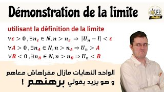 Les suites La limite par définition comment démontrer une limite en utilisant la définition [upl. by Sedlik]