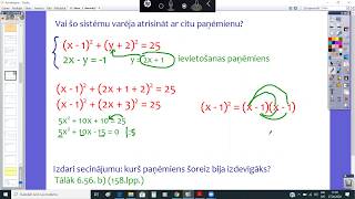 12klase Matemātika Vienādojumu sistēmas grafiskais paņēmiens [upl. by Nylyaj]