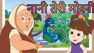 Nani Teri Morni Ko  Nursery Rhymes  Rhymes For Toddler naniterimorni nurseryrhymes nursery [upl. by Enelak]