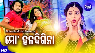 Mo Haladi Gina  Superhit Film Masti Song  Asima Panda  Bajrangi  ମୋ ହଳଦୀଗିନା  Sidharth Music [upl. by Erle]