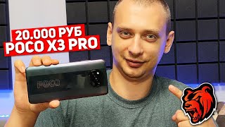 ✅ Я КУПИЛ Телефон POCO X3 PRO 20000p для BLACK RUSSIA RP ПОКО Х3 ПРО ОБЗОР [upl. by Rusell]