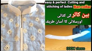 Ban collar lagane ka asan tariqaBan cutting and stitchingeasy ladies banآسان ترین بین کالر [upl. by Adnauqal]