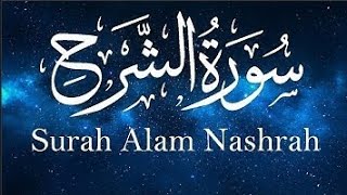 Surah Alam Nashrah  Beautiful Recitation  Tilawat e surah alam nashrah [upl. by Ike]