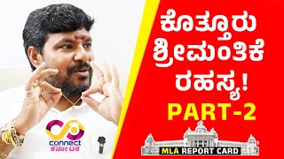 Part2 ಕೊತ್ತೂರು ಶ್ರೀಮಂತಿಕೆ  MLA REPORT CARD  Kolar Assembly Constituency  Connect Karnataka [upl. by Grados]