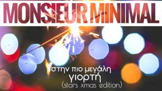 Monsieur Minimal  Στην πιο μεγάλη γιορτή Stars Xmas Edition [upl. by Lightfoot]