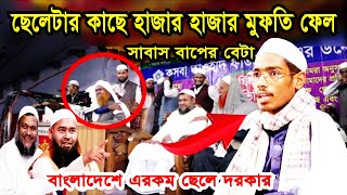 মাত্র ৩০ মিনিটে পুরো বাংলাদেশ কাঁপালো বাসার বিন হায়াত আলী [upl. by Atilrac256]