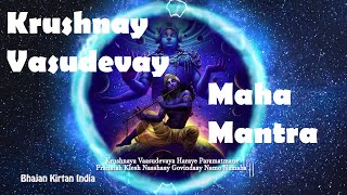 Powerful Krishna Mantra Krishnaya Vasudevaya Haraye Paramatmane Hare Krishna Meditation Mantra [upl. by Maximilian581]