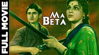 Ma Beta 1962 Full Movie  माँ बेटा  Manoj Kumar Nirupa Roy [upl. by Jaclyn]